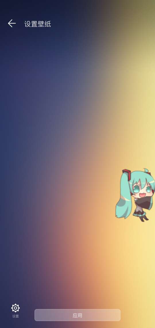 Mikudoll app 1.3