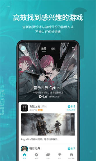 TapTap°汾 2.12.0