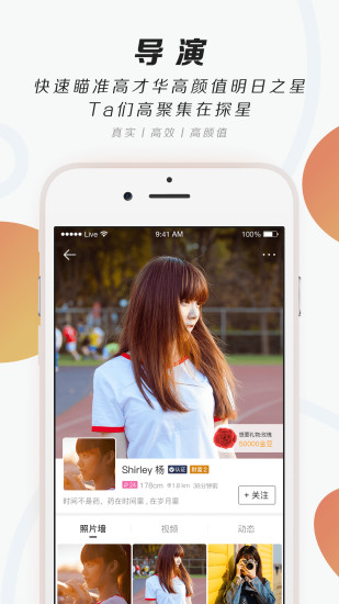 ̽app 2.1.2