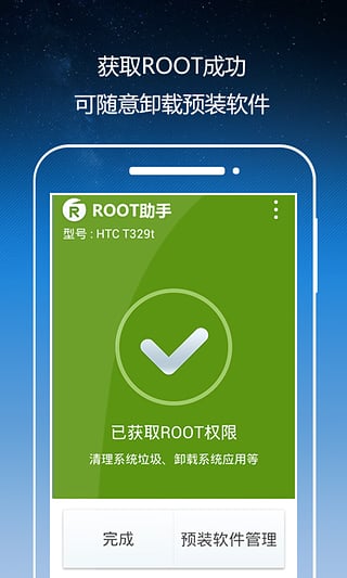 Rootְ׿app 1.74.19