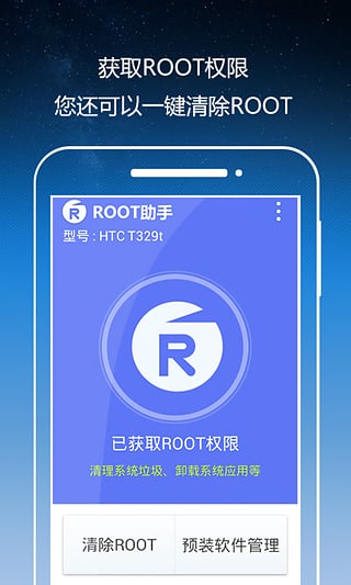 Rootְ׿app 1.74.19