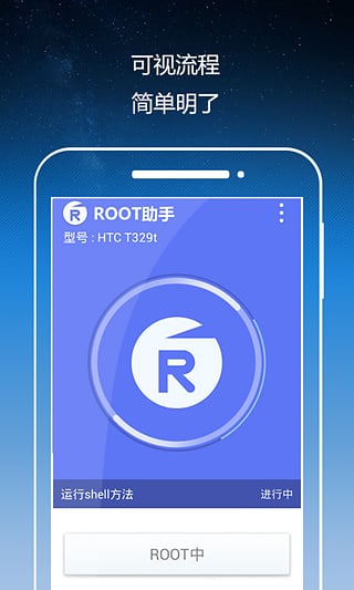 Rootְ׿app 1.74.19