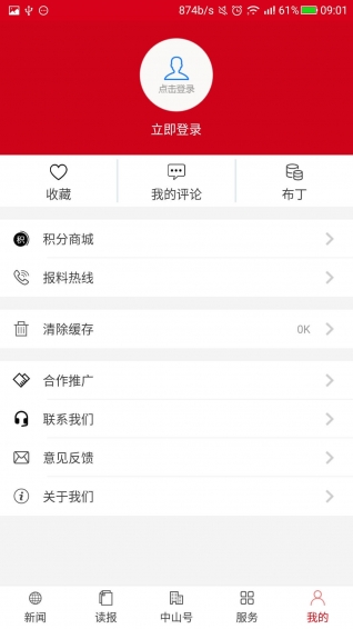 ɽձapp 6.5.0.1