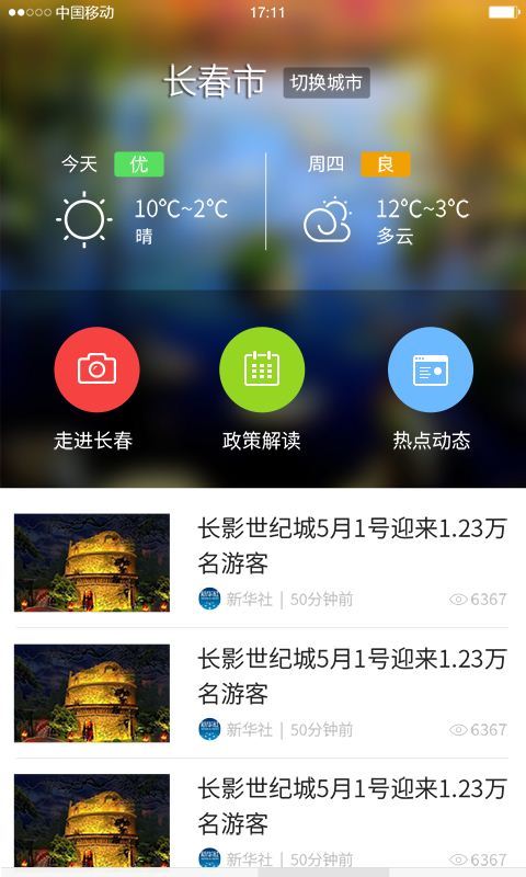 app 4.1.0