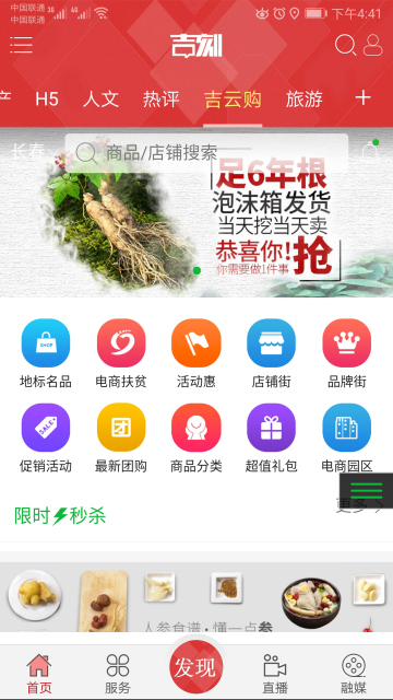 app 4.1.0