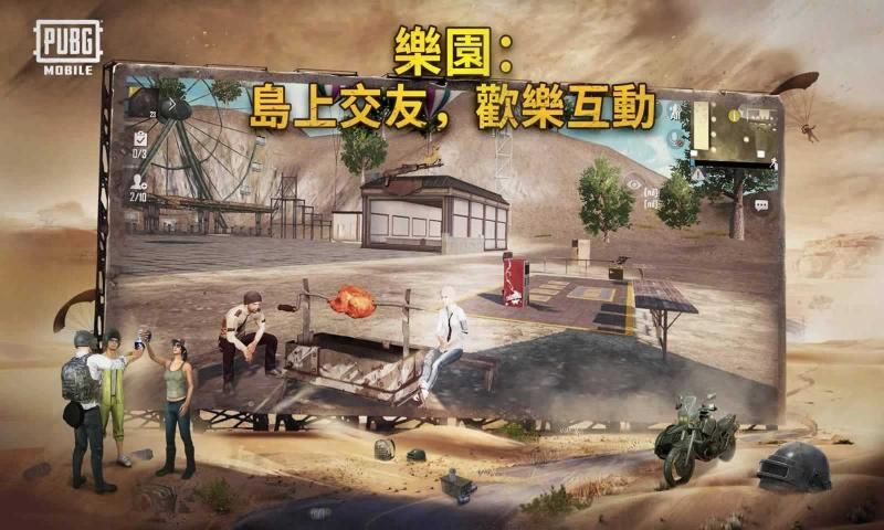 pubg mobile԰Ϸ v1.13.12