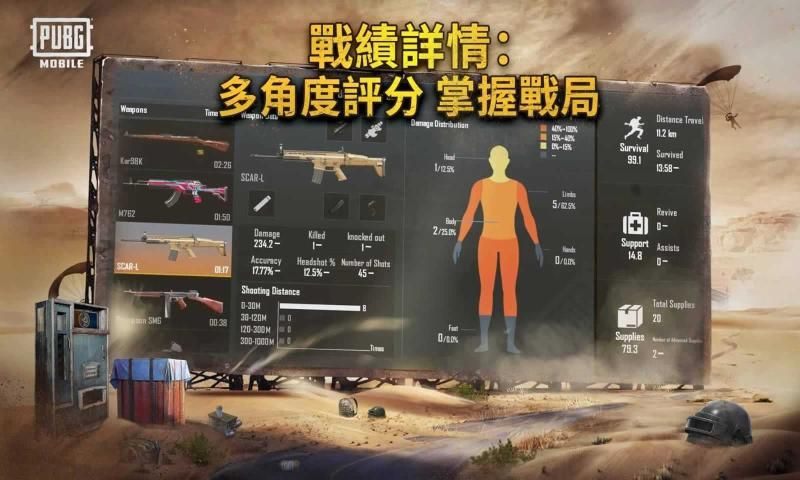 pubg mobile԰Ϸ v1.13.12