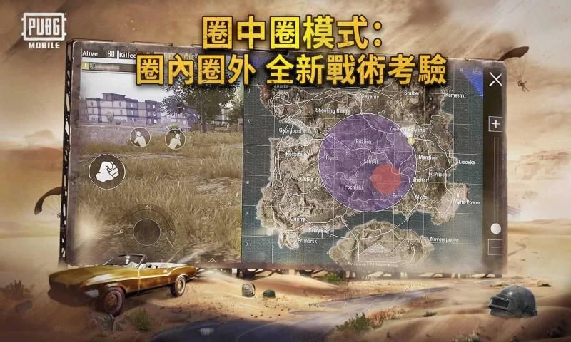 pubg mobile԰Ϸ v1.13.12