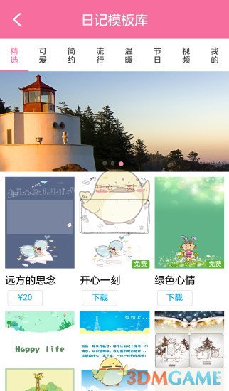 ȼapp 1.3.8