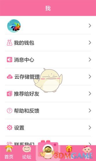 ȼapp 1.3.8