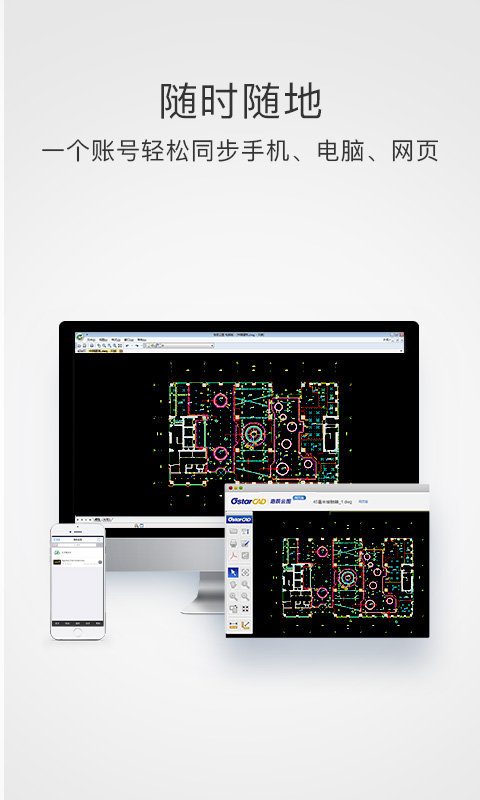 CADֻͼapp 3.1.1