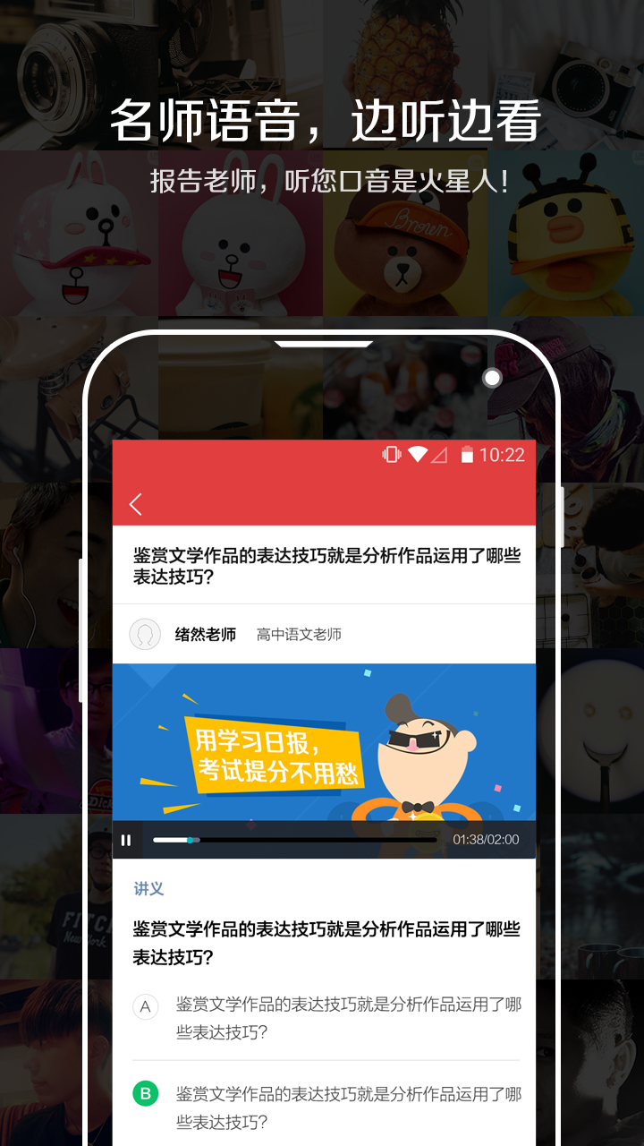 ѧϰձapp 1.3.1