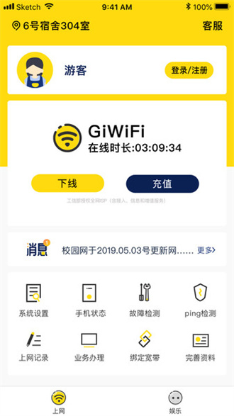 GiWiFiУ԰ֹٷ2024 2.4.1.9