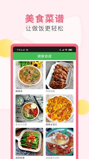 app 1.2.0