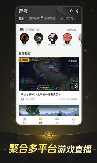 WeGame app 3.24.2