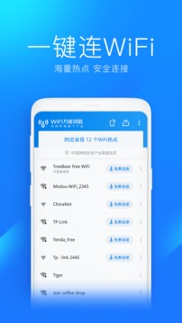 wifiԿذװ 5.9.9