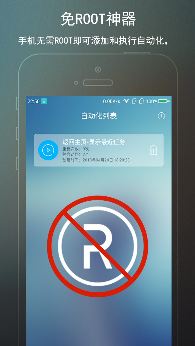 ROOTԶapp 1.5.1