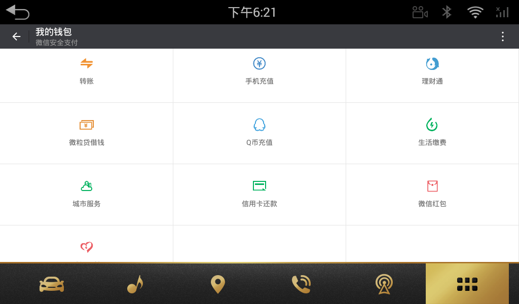 ΢ųذapp 6.7.7