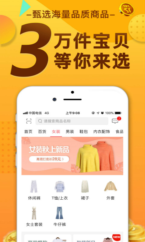 㹺app 3.1.4