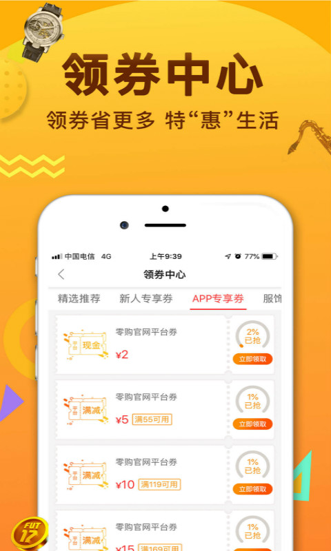 㹺app 3.1.4