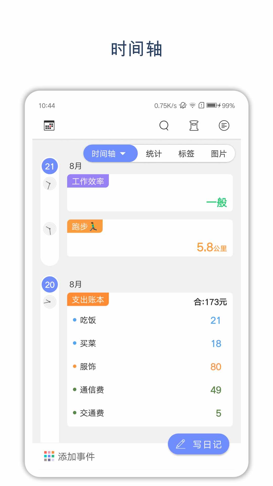 ʱռapp 3.5.7