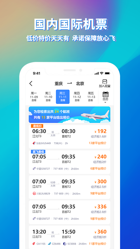 ;Ѱapp 2.0.4