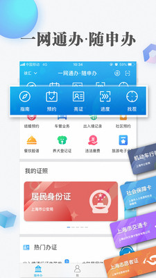 app 8.0.4