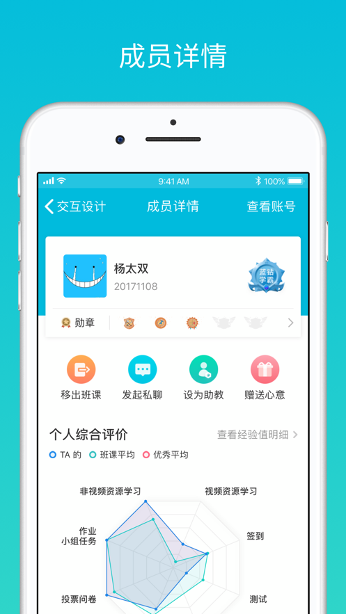 ưapp 4.3.4