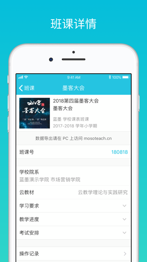 ưapp 4.3.4