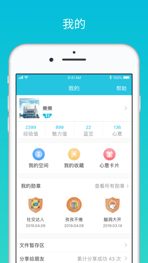 ưapp 4.3.4