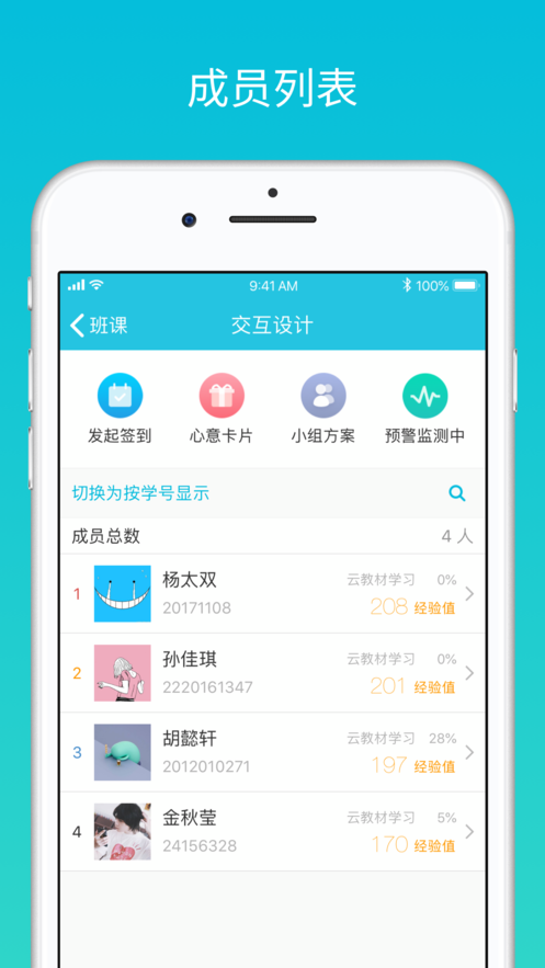 ưapp 4.3.4