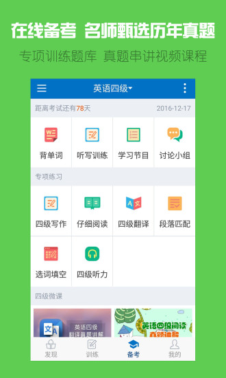 ɿӢapp 4.9.50