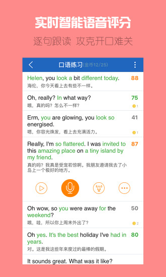 ɿӢapp 4.9.50