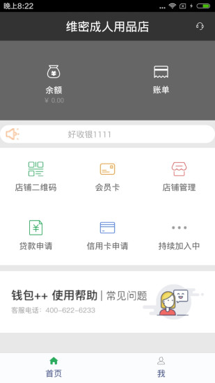 ǮӼapp 2.0.2