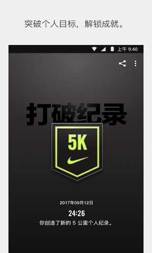 Nike Run Club׿ 2.9.0