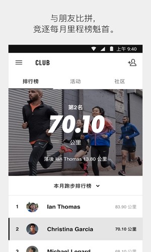 Nike Run Club׿ 2.9.0