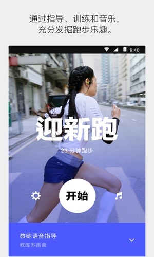 Nike Run Club app 2.7.0