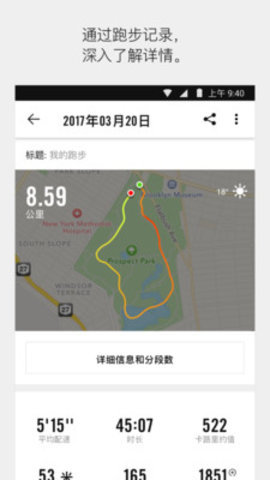 nike nrc app 2.26.5