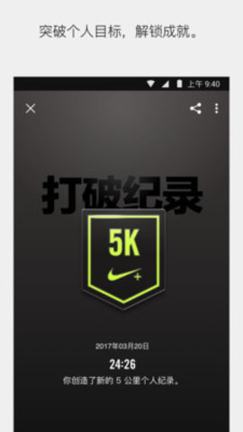 nike nrc app 2.26.5