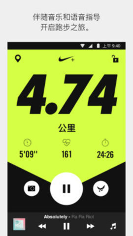 nike nrc app 2.26.5