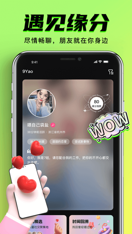 9Yaoapp 1.0.6