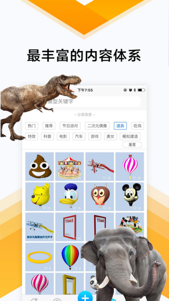 AR app 4.0.5.0