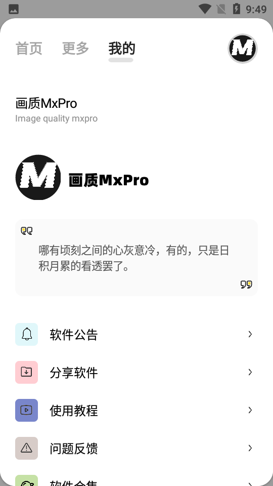 MxPro120֡ƽ 1.99