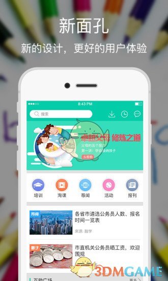 ѧapp 6.0.1