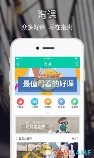 ѧapp 6.0.1