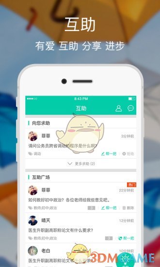 ѧapp 6.0.1