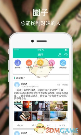 ѧapp 6.0.1