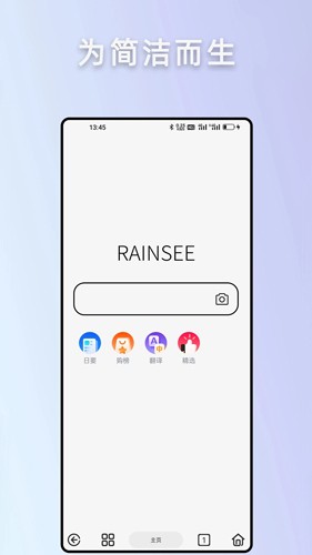 Rainsapp׿ 2.5.5