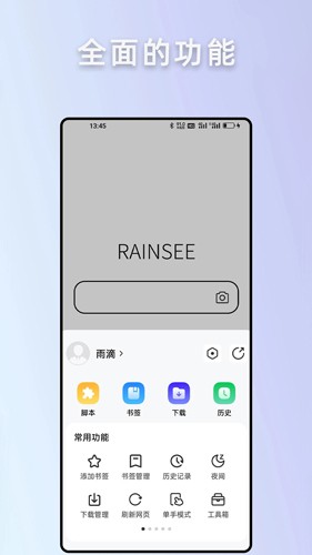 rains°app 2.5.5