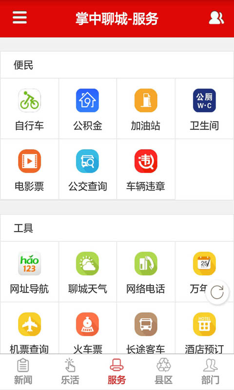 ĳapp 4.2.1